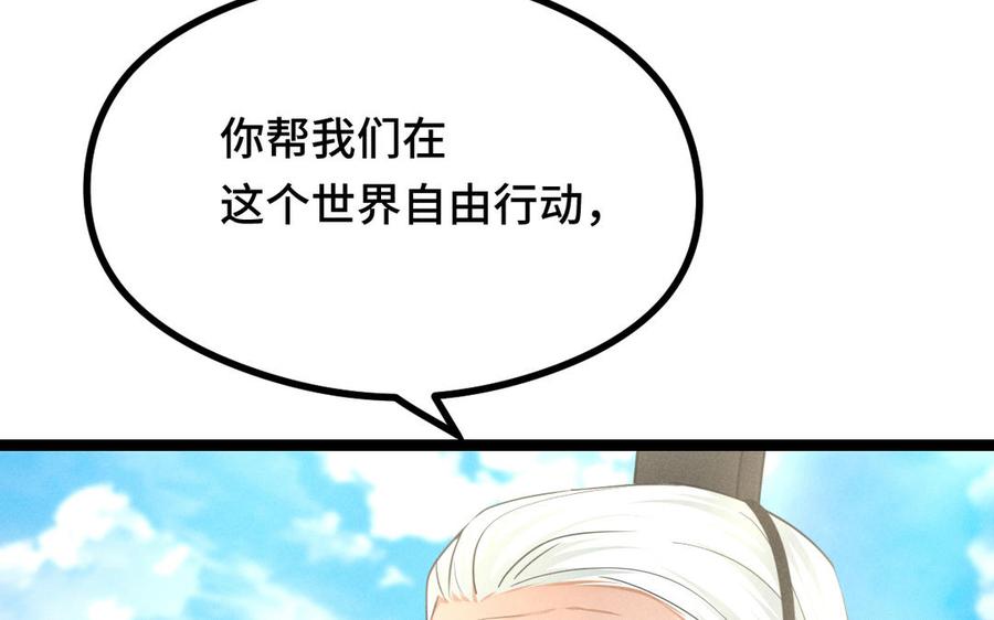 魂兵之戈韩漫全集-第91话 回来（下）无删减无遮挡章节图片 