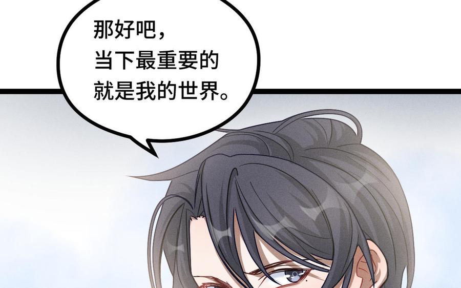 魂兵之戈韩漫全集-第91话 回来（下）无删减无遮挡章节图片 