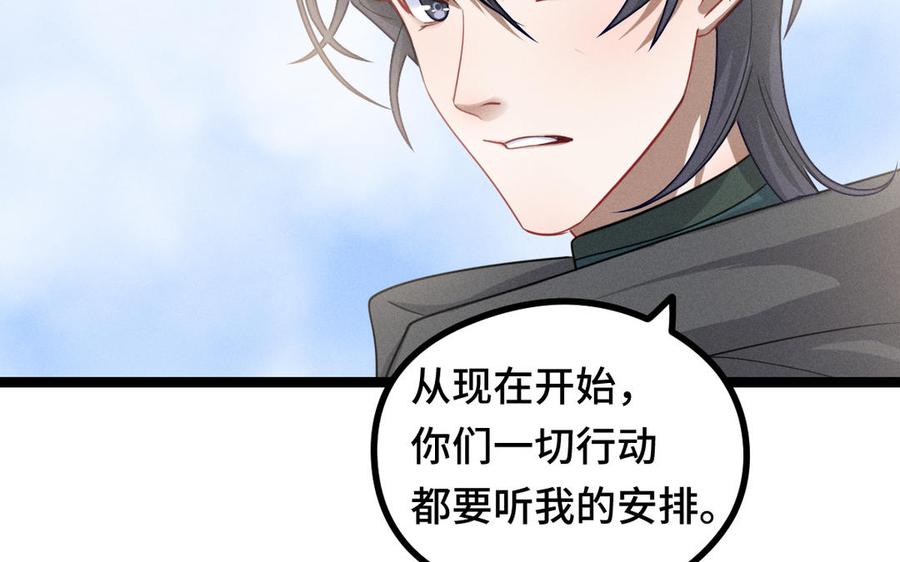 魂兵之戈韩漫全集-第91话 回来（下）无删减无遮挡章节图片 