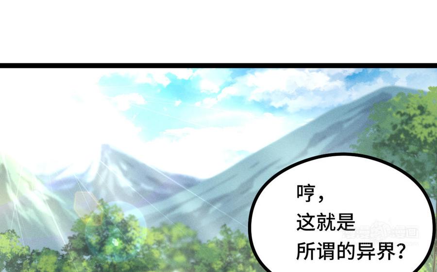 魂兵之戈韩漫全集-第91话 回来（下）无删减无遮挡章节图片 