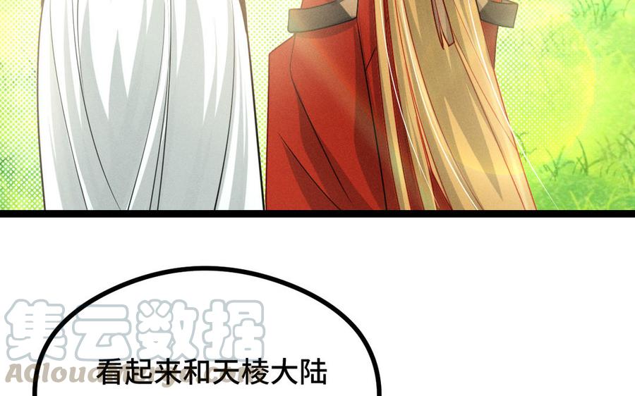 魂兵之戈韩漫全集-第91话 回来（下）无删减无遮挡章节图片 