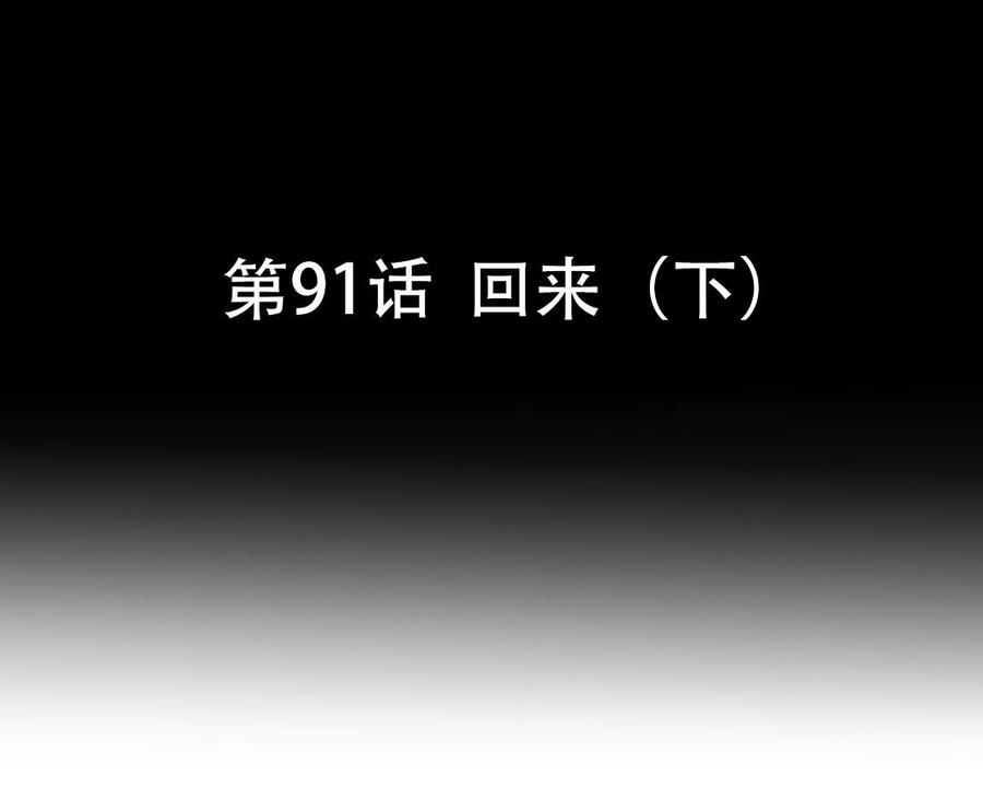 魂兵之戈韩漫全集-第91话 回来（下）无删减无遮挡章节图片 