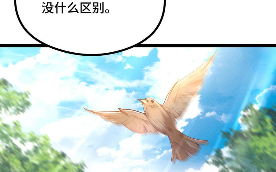 魂兵之戈韩漫全集-第91话 回来（下）无删减无遮挡章节图片 