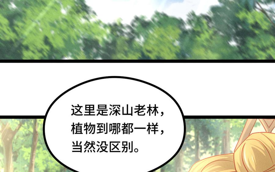 魂兵之戈韩漫全集-第91话 回来（下）无删减无遮挡章节图片 