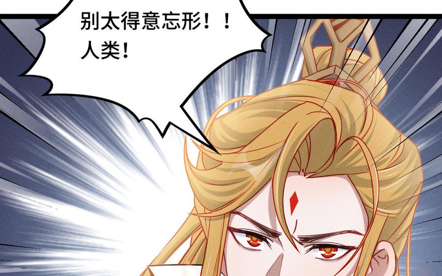 魂兵之戈韩漫全集-第91话 回来（下）无删减无遮挡章节图片 