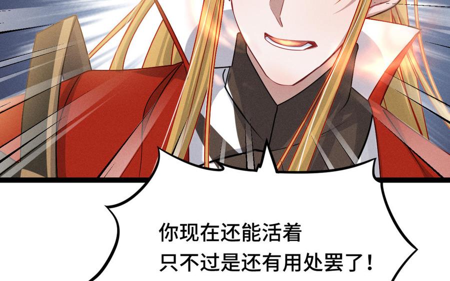 魂兵之戈韩漫全集-第91话 回来（下）无删减无遮挡章节图片 