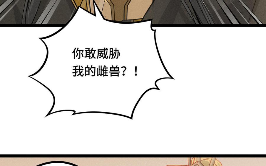 魂兵之戈韩漫全集-第91话 回来（下）无删减无遮挡章节图片 