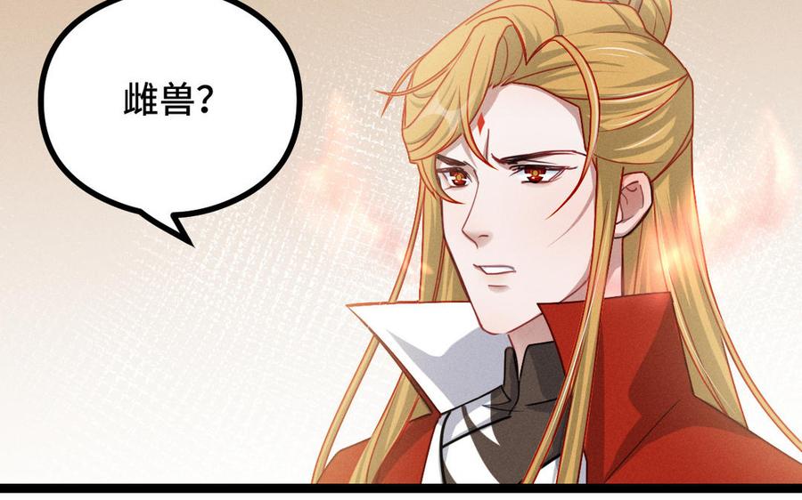 魂兵之戈韩漫全集-第91话 回来（下）无删减无遮挡章节图片 