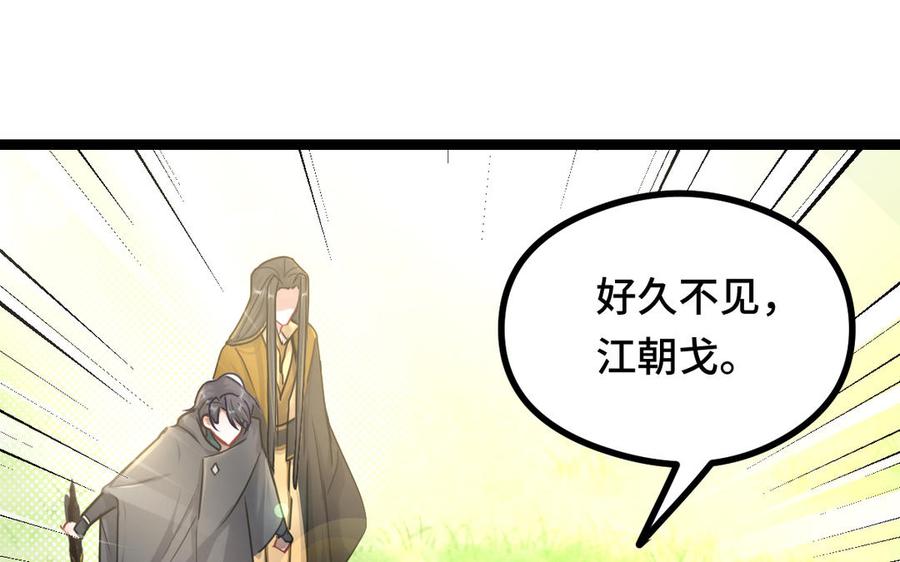 魂兵之戈韩漫全集-第91话 回来（下）无删减无遮挡章节图片 