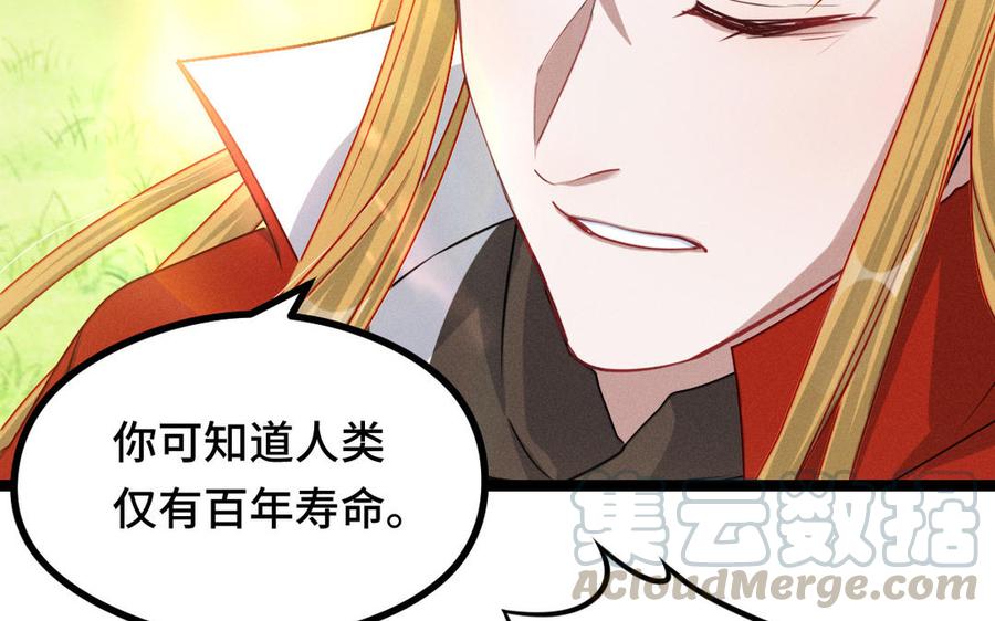 魂兵之戈韩漫全集-第91话 回来（下）无删减无遮挡章节图片 