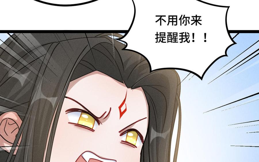 魂兵之戈韩漫全集-第91话 回来（下）无删减无遮挡章节图片 