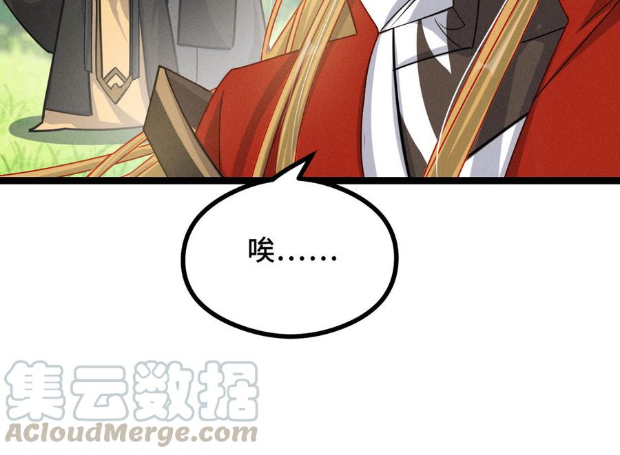 魂兵之戈韩漫全集-第91话 回来（下）无删减无遮挡章节图片 
