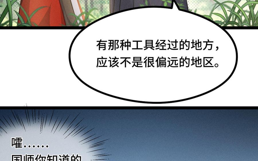 魂兵之戈韩漫全集-第92话 来到异界（上）无删减无遮挡章节图片 