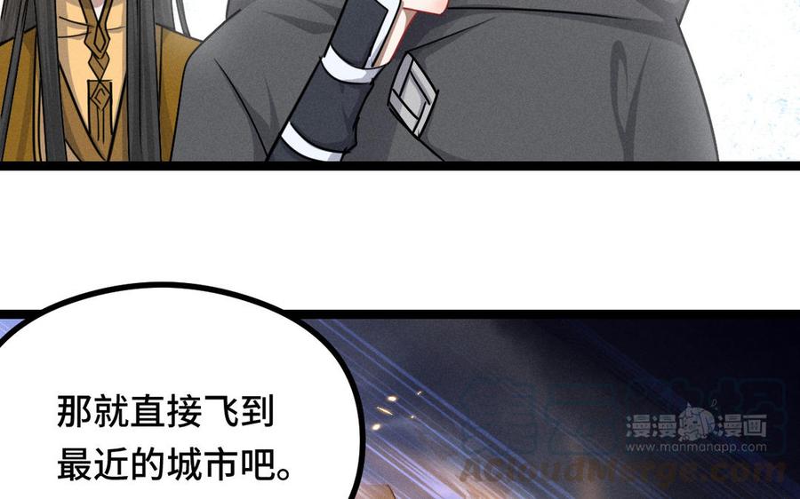 魂兵之戈韩漫全集-第92话 来到异界（上）无删减无遮挡章节图片 
