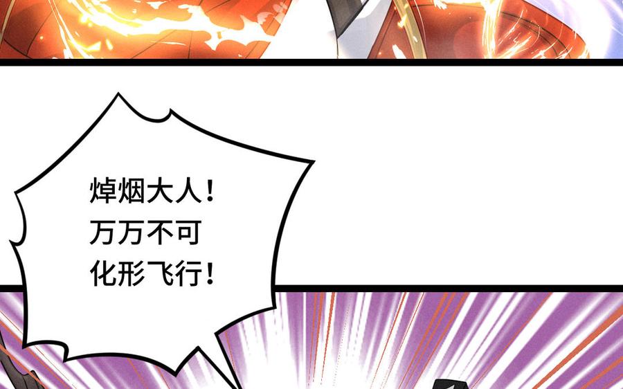 魂兵之戈韩漫全集-第92话 来到异界（上）无删减无遮挡章节图片 