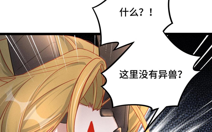 魂兵之戈韩漫全集-第92话 来到异界（上）无删减无遮挡章节图片 