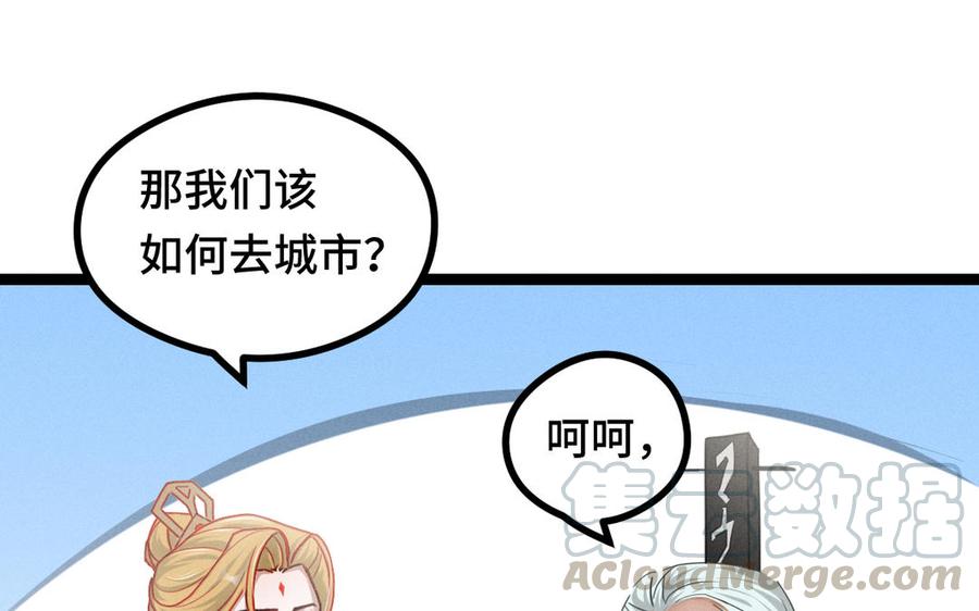 魂兵之戈韩漫全集-第92话 来到异界（上）无删减无遮挡章节图片 