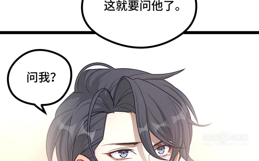 魂兵之戈韩漫全集-第92话 来到异界（上）无删减无遮挡章节图片 
