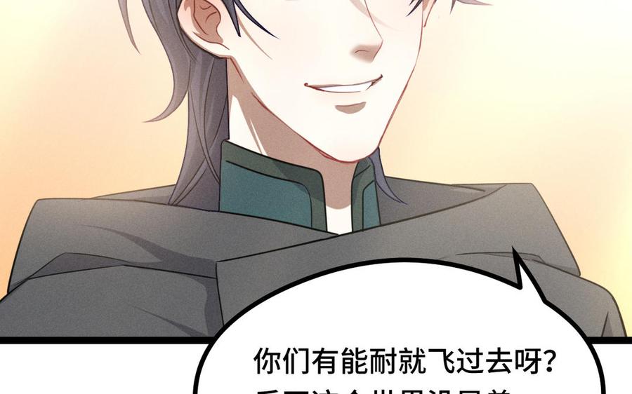 魂兵之戈韩漫全集-第92话 来到异界（上）无删减无遮挡章节图片 