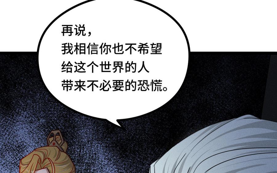 魂兵之戈韩漫全集-第92话 来到异界（上）无删减无遮挡章节图片 
