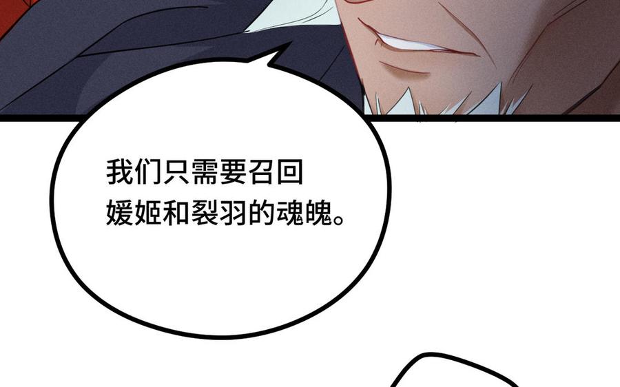 魂兵之戈韩漫全集-第92话 来到异界（上）无删减无遮挡章节图片 