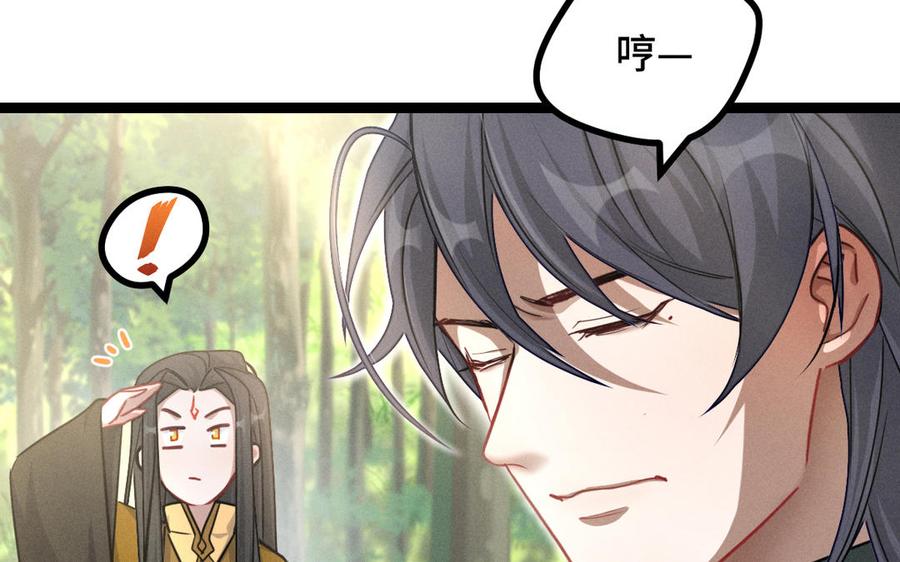 魂兵之戈韩漫全集-第92话 来到异界（上）无删减无遮挡章节图片 