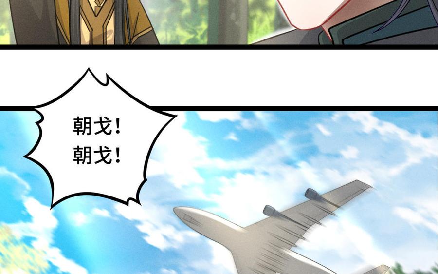 魂兵之戈韩漫全集-第92话 来到异界（上）无删减无遮挡章节图片 
