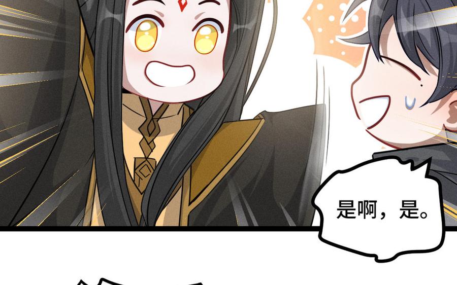 魂兵之戈韩漫全集-第92话 来到异界（上）无删减无遮挡章节图片 
