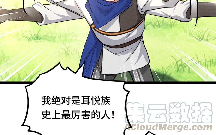 魂兵之戈韩漫全集-第92话 来到异界（上）无删减无遮挡章节图片 