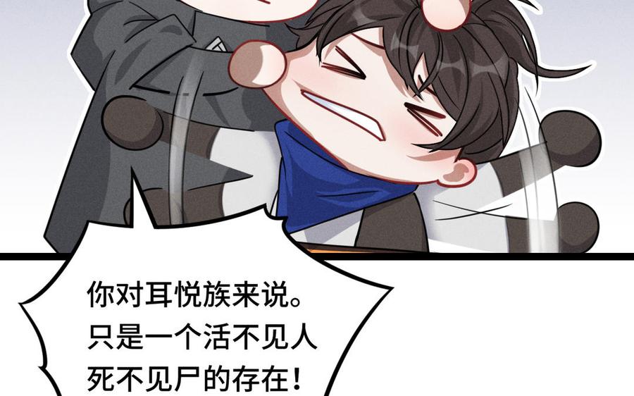 魂兵之戈韩漫全集-第92话 来到异界（上）无删减无遮挡章节图片 