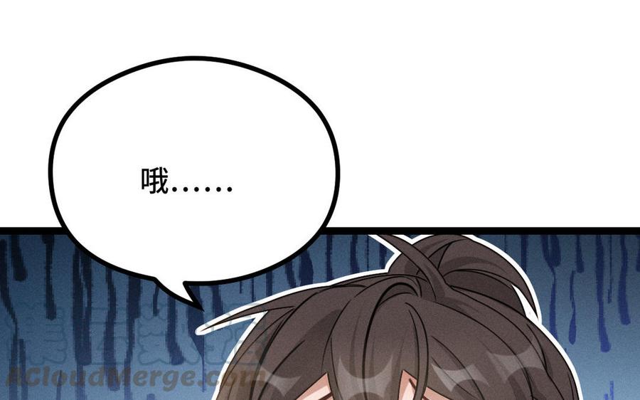 魂兵之戈韩漫全集-第92话 来到异界（上）无删减无遮挡章节图片 