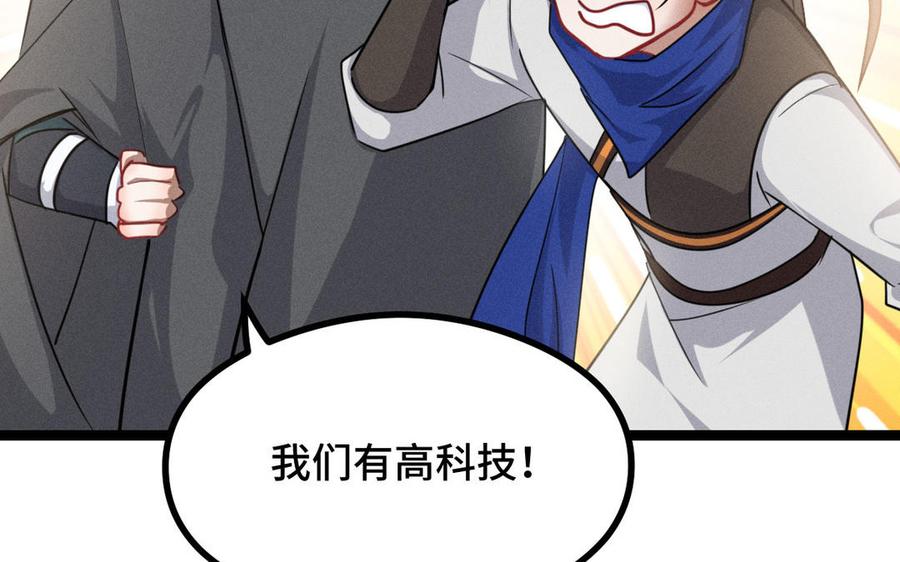魂兵之戈韩漫全集-第92话 来到异界（上）无删减无遮挡章节图片 