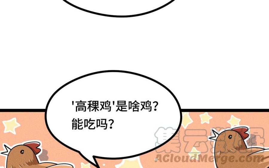 魂兵之戈韩漫全集-第92话 来到异界（上）无删减无遮挡章节图片 
