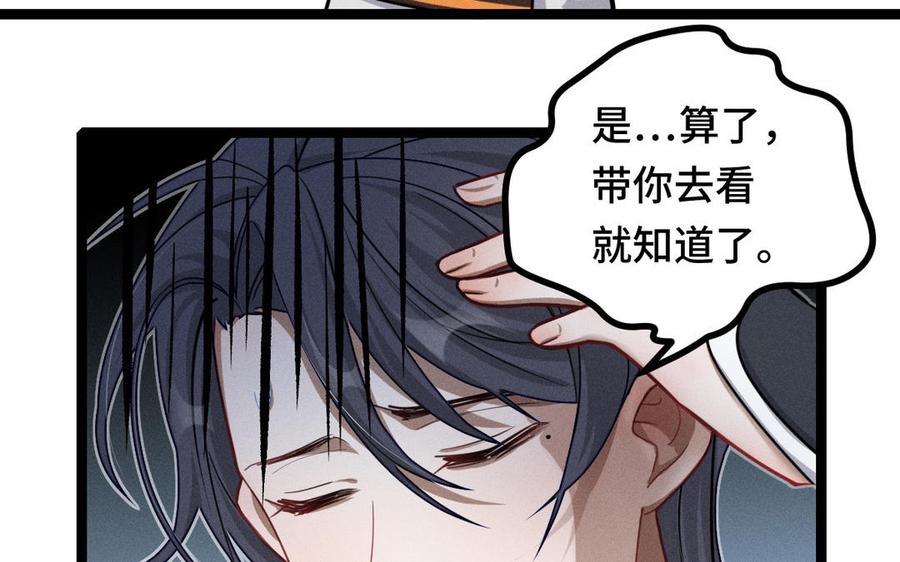 魂兵之戈韩漫全集-第92话 来到异界（上）无删减无遮挡章节图片 