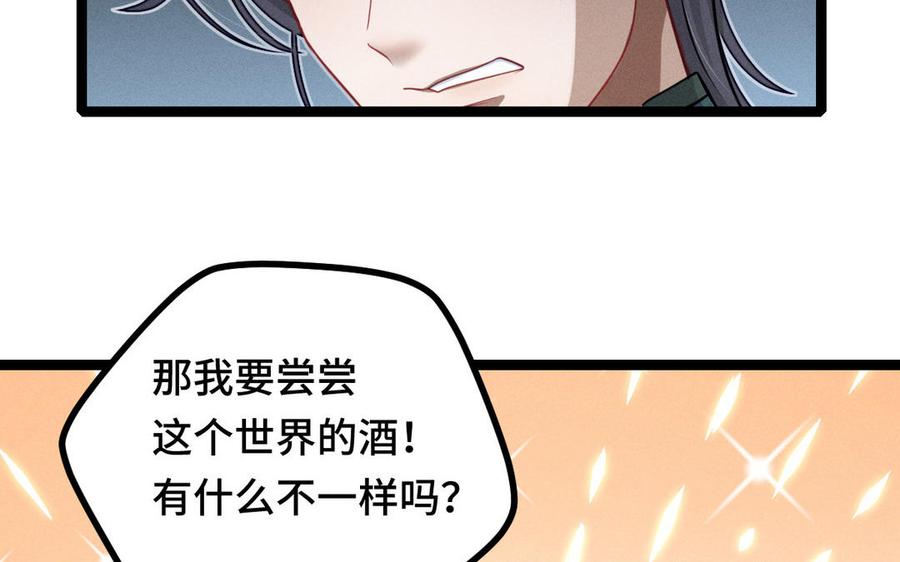 魂兵之戈韩漫全集-第92话 来到异界（上）无删减无遮挡章节图片 