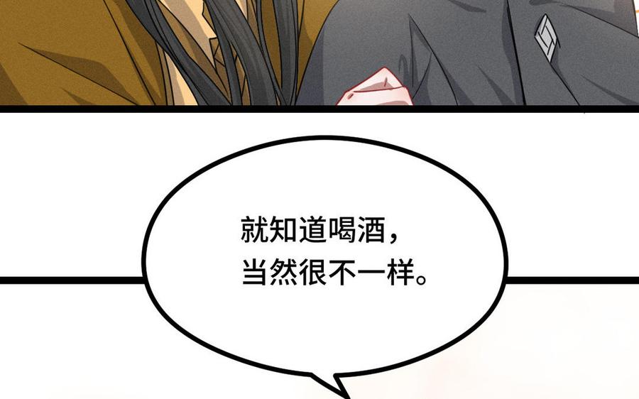 魂兵之戈韩漫全集-第92话 来到异界（上）无删减无遮挡章节图片 