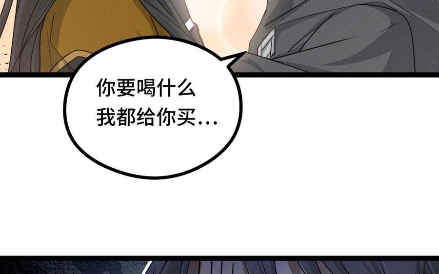 魂兵之戈韩漫全集-第92话 来到异界（上）无删减无遮挡章节图片 