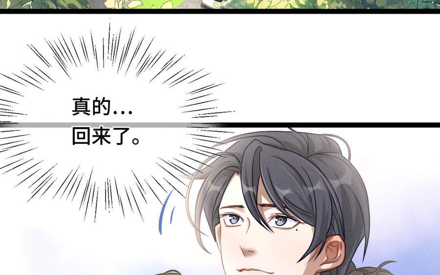 魂兵之戈韩漫全集-第92话 来到异界（上）无删减无遮挡章节图片 