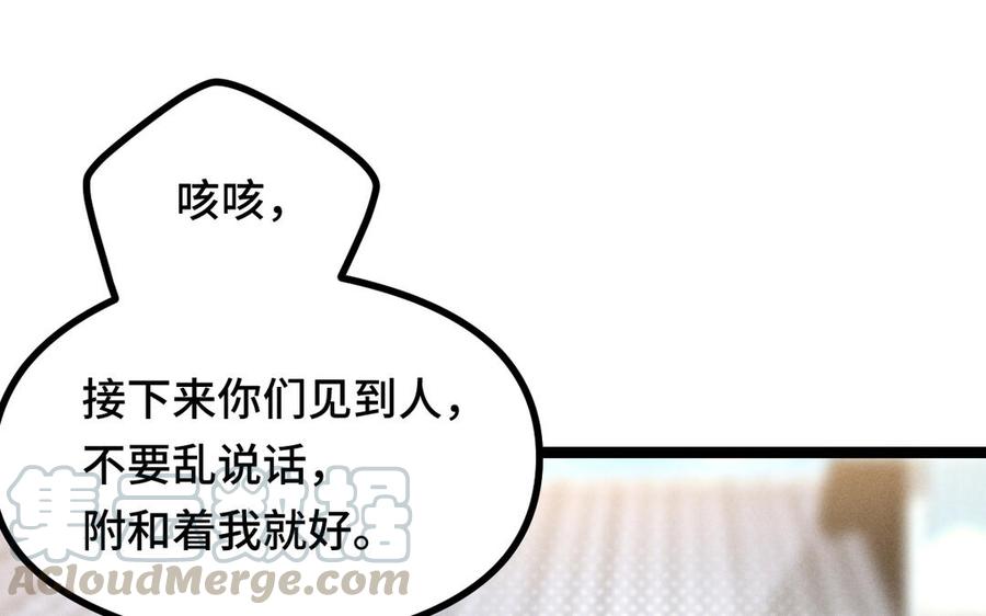 魂兵之戈韩漫全集-第92话 来到异界（上）无删减无遮挡章节图片 