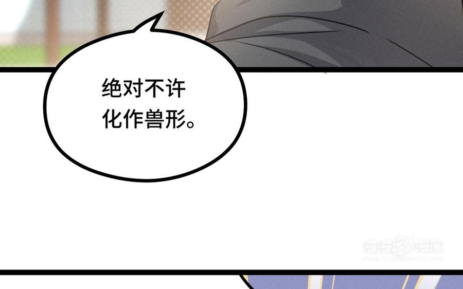 魂兵之戈韩漫全集-第92话 来到异界（上）无删减无遮挡章节图片 