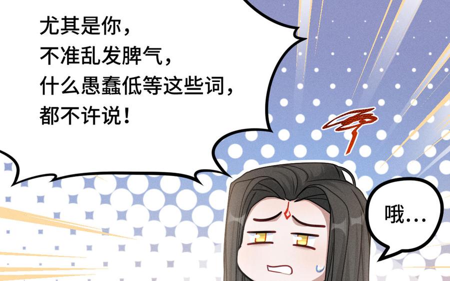魂兵之戈韩漫全集-第92话 来到异界（上）无删减无遮挡章节图片 