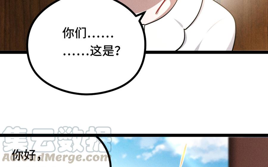 魂兵之戈韩漫全集-第92话 来到异界（上）无删减无遮挡章节图片 