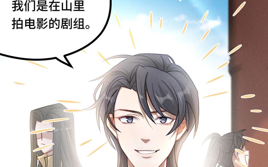 魂兵之戈韩漫全集-第92话 来到异界（上）无删减无遮挡章节图片 