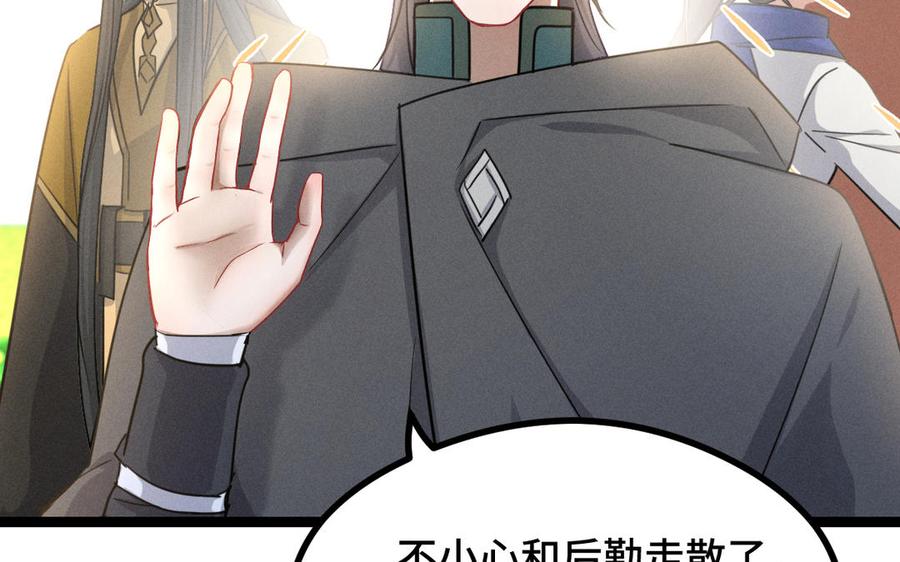 魂兵之戈韩漫全集-第92话 来到异界（上）无删减无遮挡章节图片 
