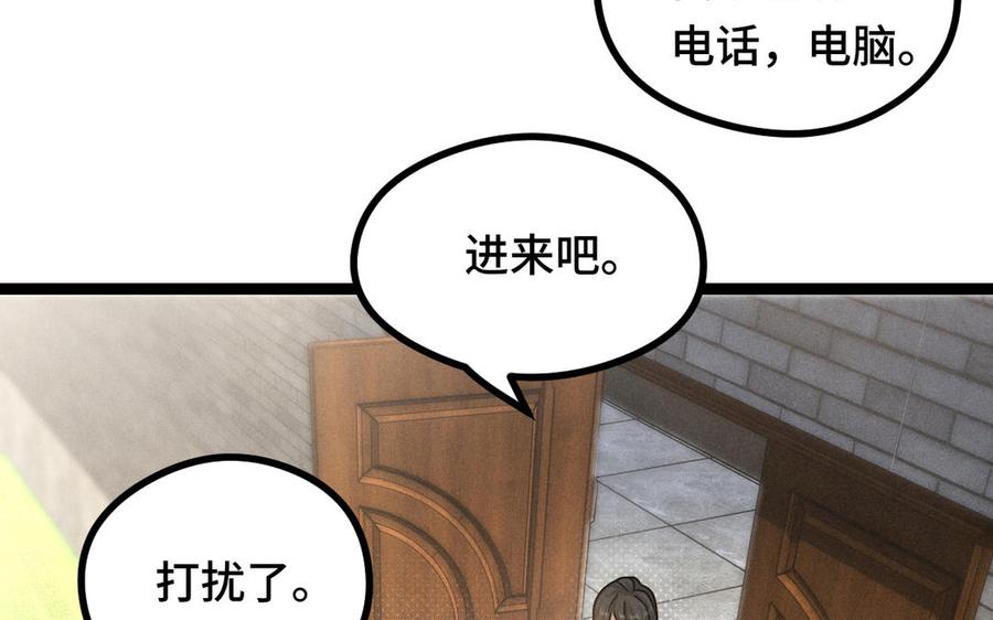 魂兵之戈韩漫全集-第92话 来到异界（上）无删减无遮挡章节图片 