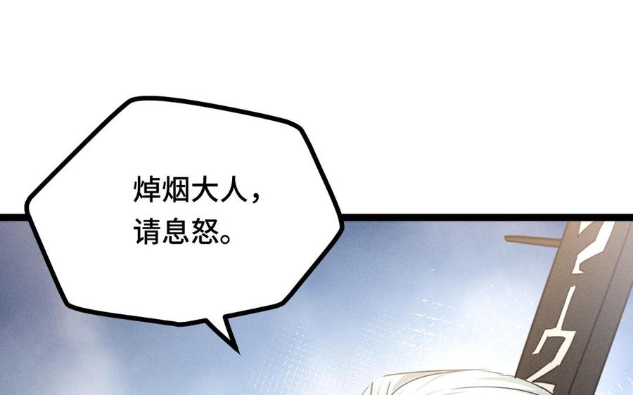 魂兵之戈韩漫全集-第92话 来到异界（上）无删减无遮挡章节图片 