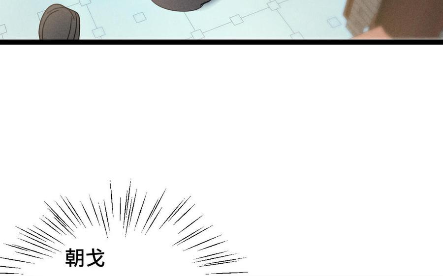 魂兵之戈韩漫全集-第92话 来到异界（上）无删减无遮挡章节图片 