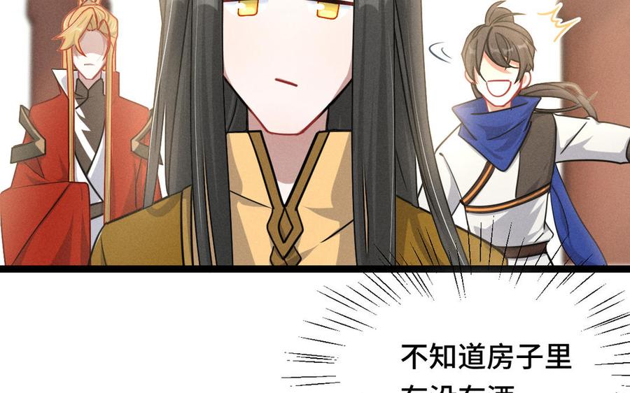 魂兵之戈韩漫全集-第92话 来到异界（上）无删减无遮挡章节图片 