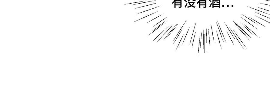 魂兵之戈韩漫全集-第92话 来到异界（上）无删减无遮挡章节图片 