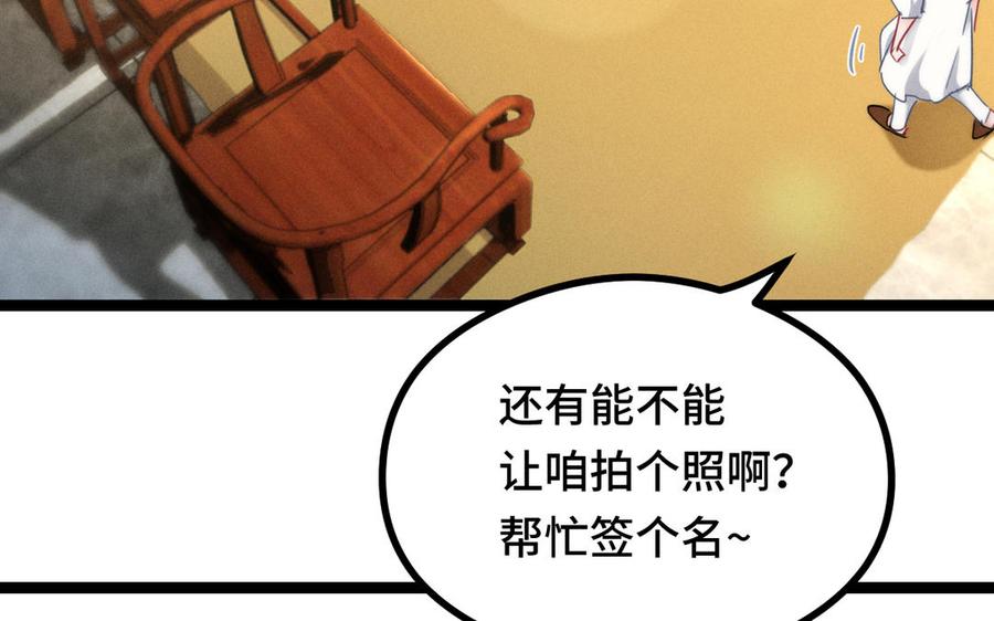魂兵之戈韩漫全集-第92话 来到异界（下）无删减无遮挡章节图片 